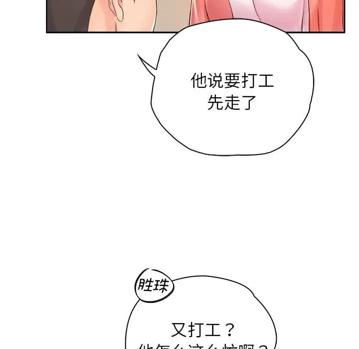 《情定大阪》漫画 第6話