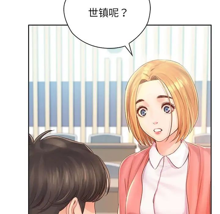 《情定大阪》漫画 第6話