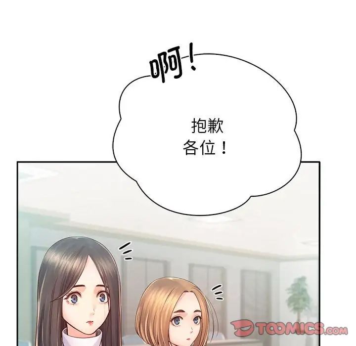 《情定大阪》漫画 第6話