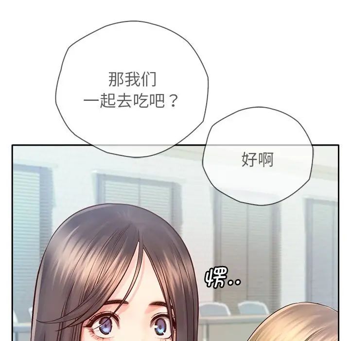 《情定大阪》漫画 第6話