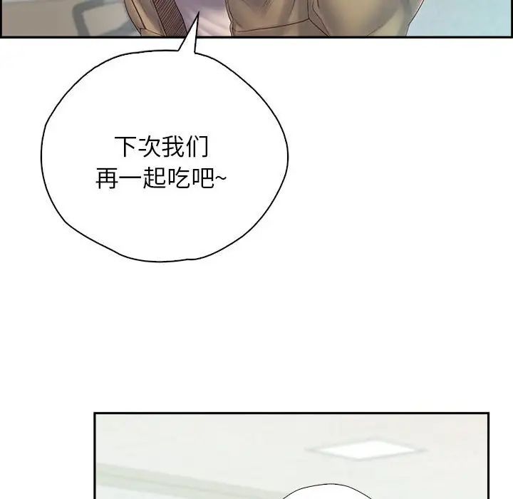 《情定大阪》漫画 第6話