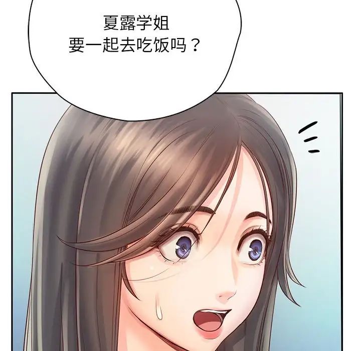 《情定大阪》漫画 第6話
