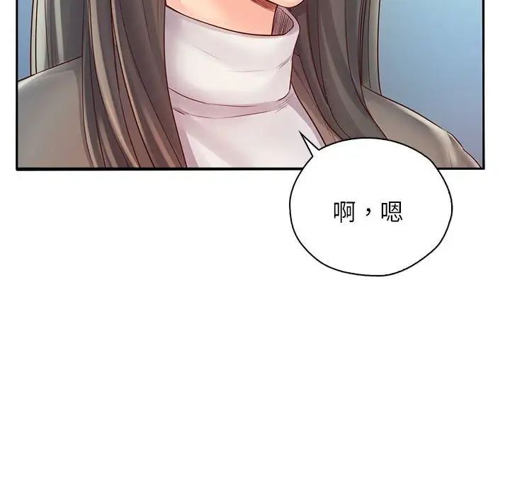 《情定大阪》漫画 第6話