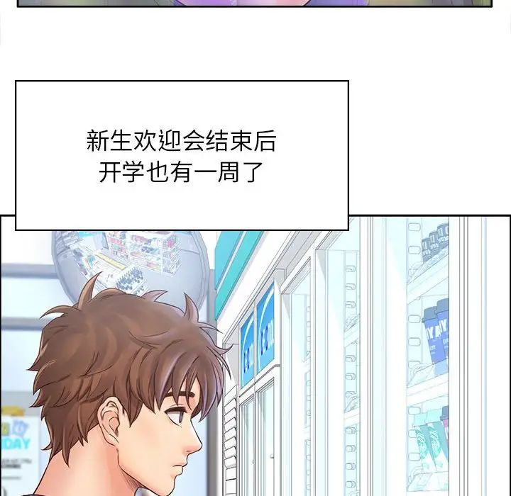 《情定大阪》漫画 第6話