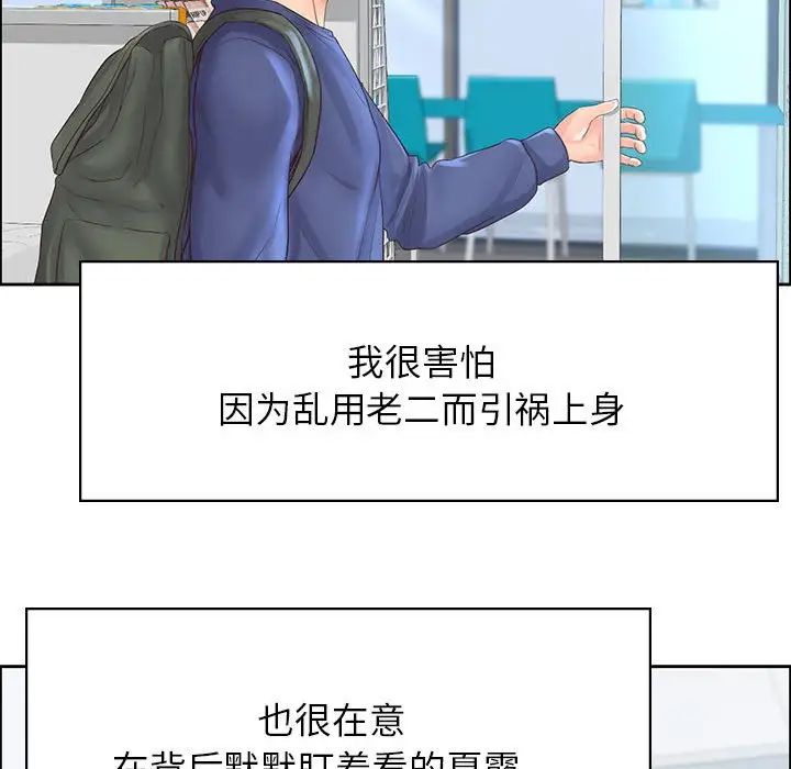 《情定大阪》漫画 第6話