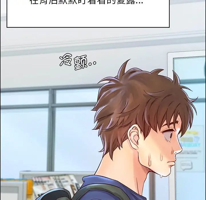《情定大阪》漫画 第6話