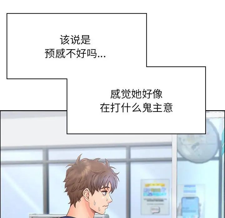 《情定大阪》漫画 第6話