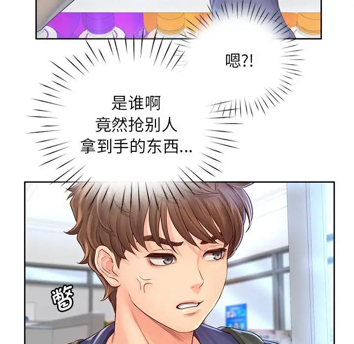 《情定大阪》漫画 第6話