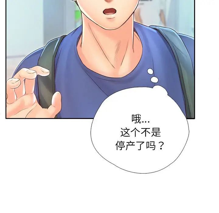 《情定大阪》漫画 第6話