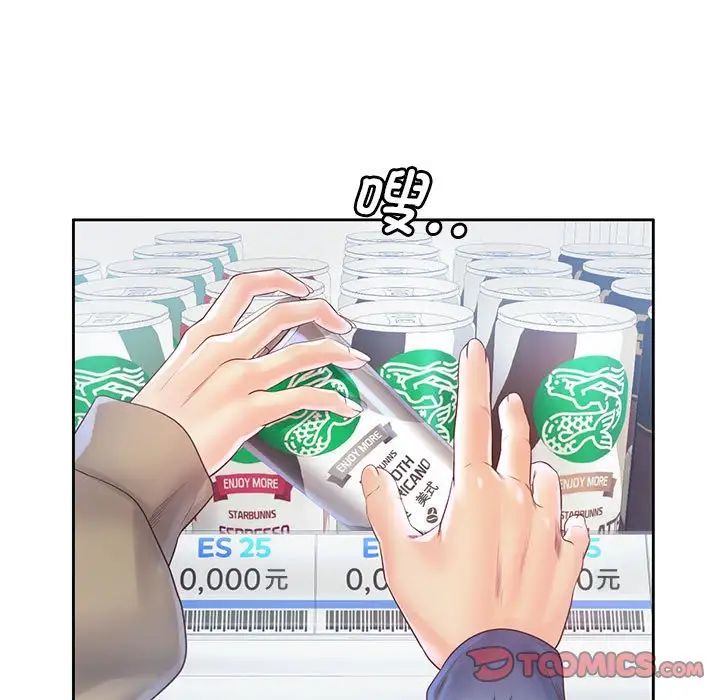 《情定大阪》漫画 第6話