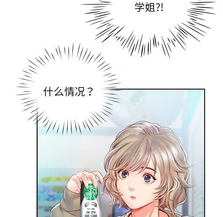 《情定大阪》漫画 第6話
