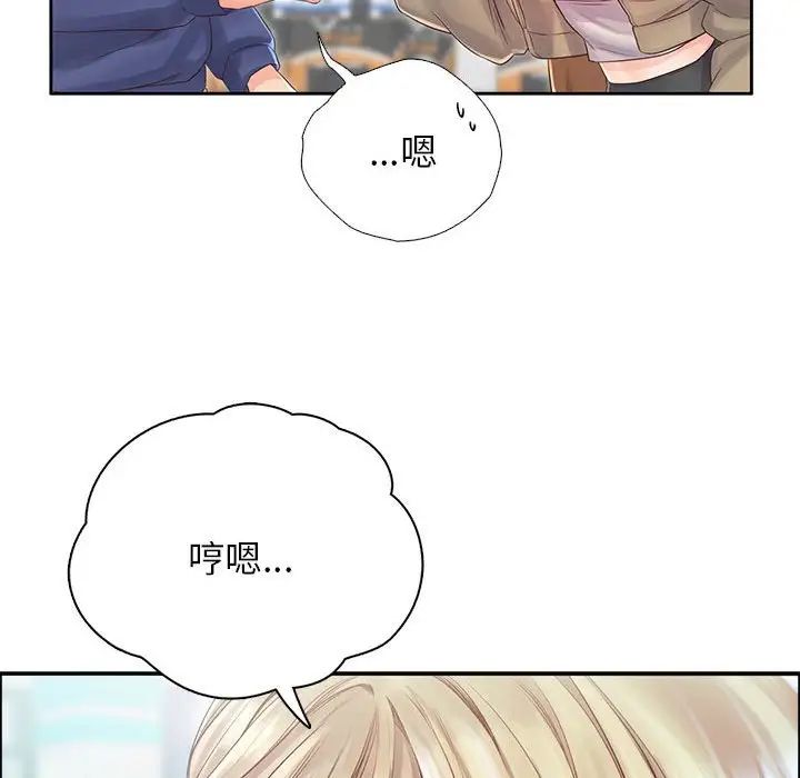 《情定大阪》漫画 第6話