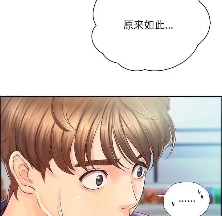 《情定大阪》漫画 第6話