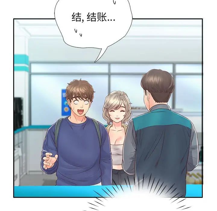 《情定大阪》漫画 第6話