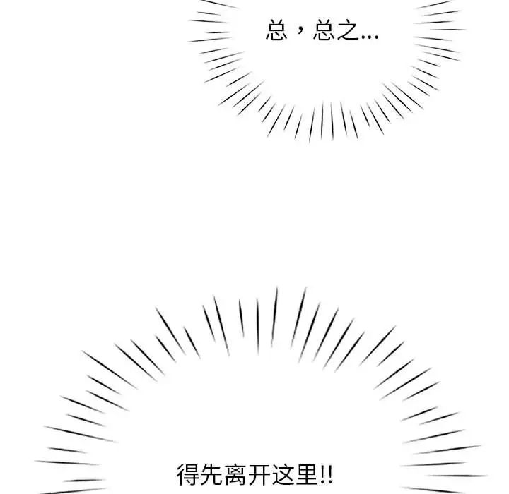 《情定大阪》漫画 第6話