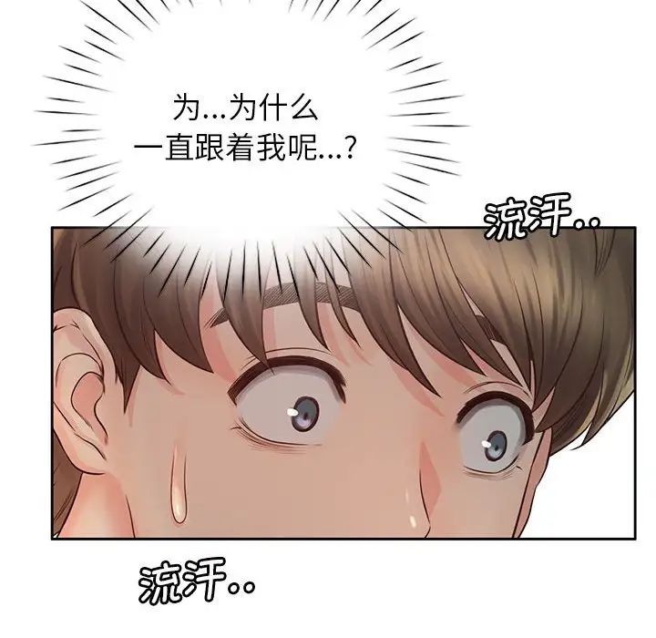 《情定大阪》漫画 第6話