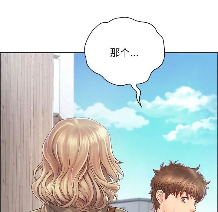 《情定大阪》漫画 第6話