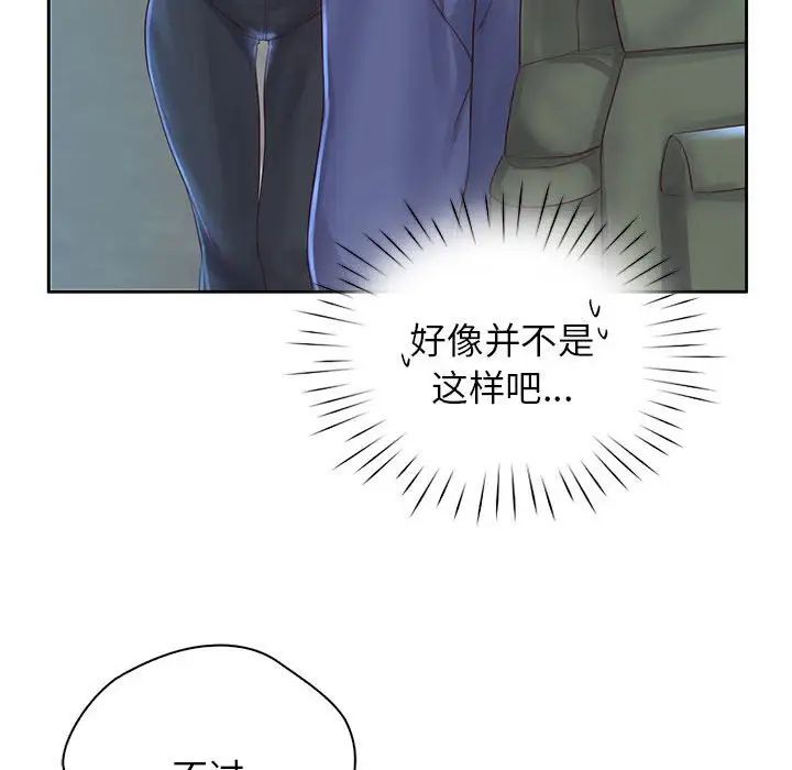 《情定大阪》漫画 第6話