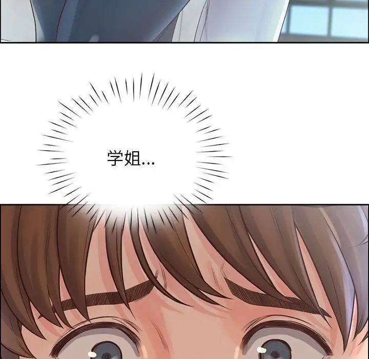 《情定大阪》漫画 第6話