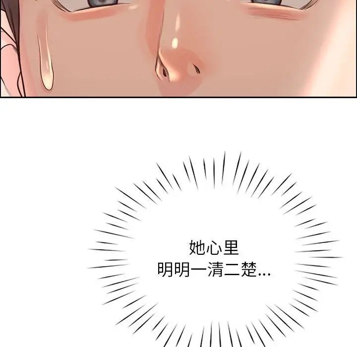 《情定大阪》漫画 第6話