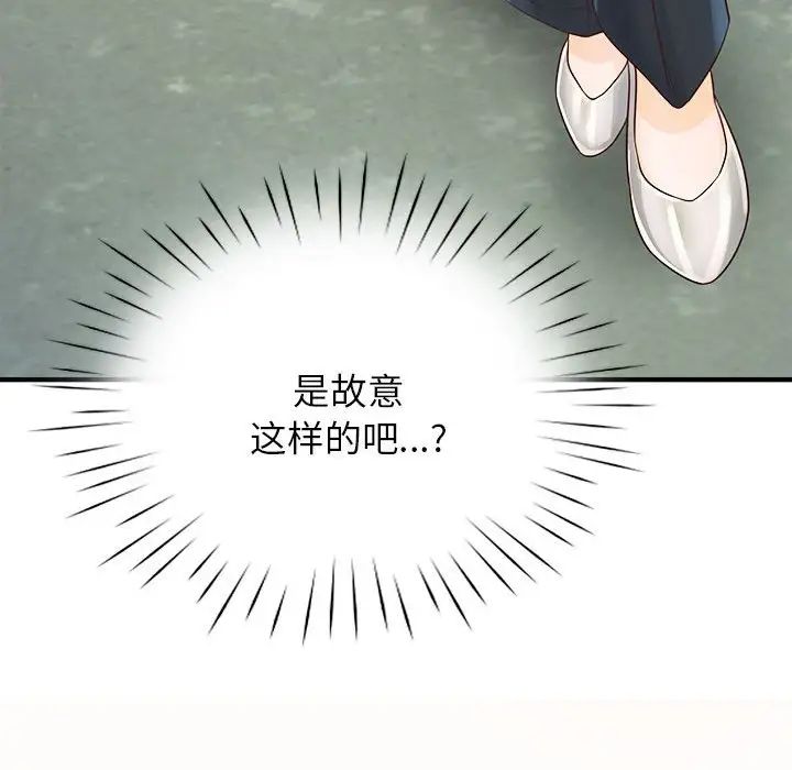 《情定大阪》漫画 第6話