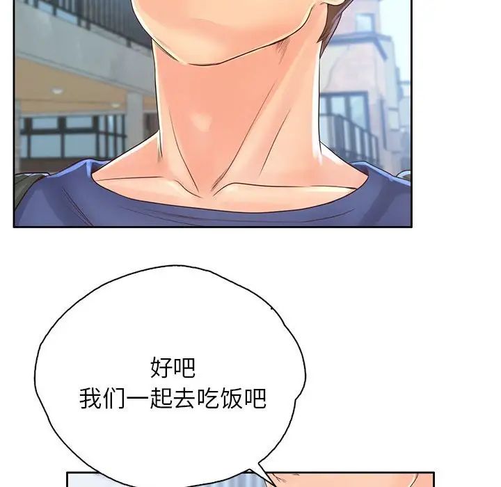 《情定大阪》漫画 第6話