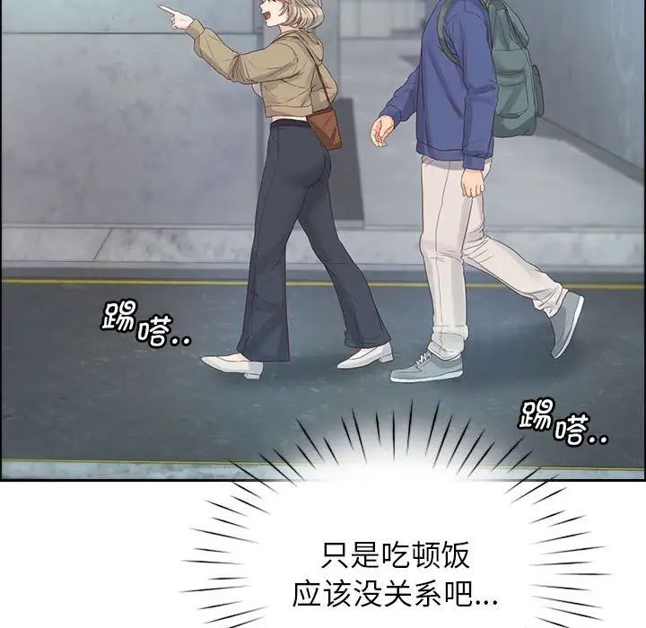 《情定大阪》漫画 第6話