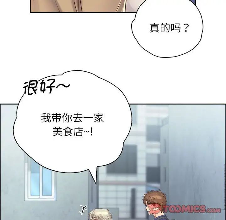 《情定大阪》漫画 第6話