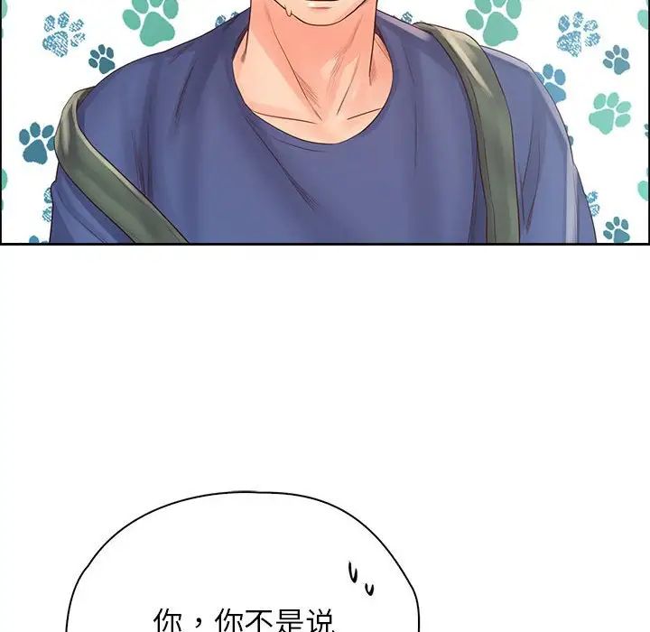 《情定大阪》漫画 第6話