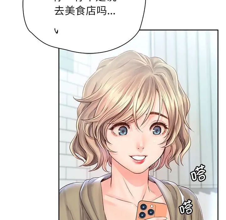 《情定大阪》漫画 第6話