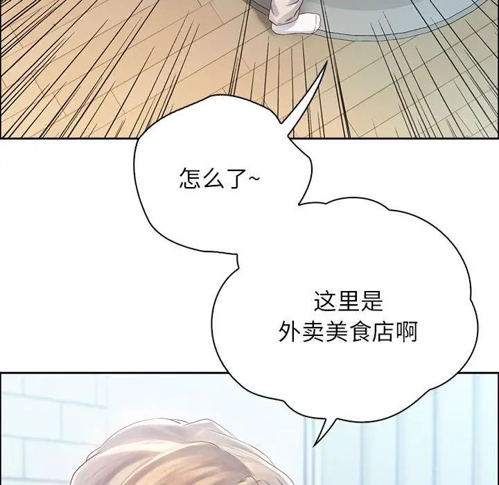 《情定大阪》漫画 第6話