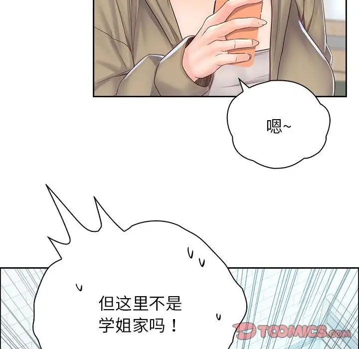 《情定大阪》漫画 第6話