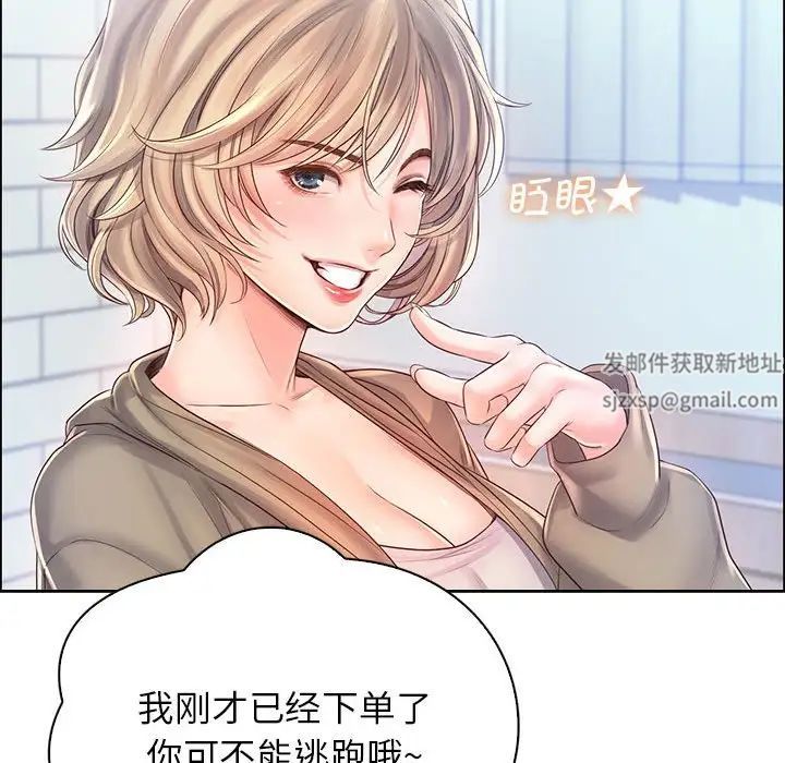 《情定大阪》漫画 第6話