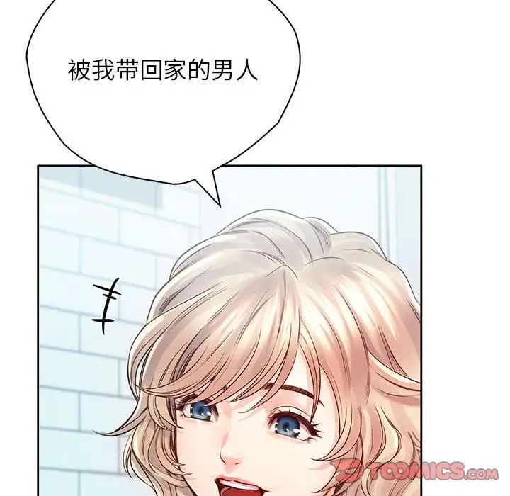 《情定大阪》漫画 第6話