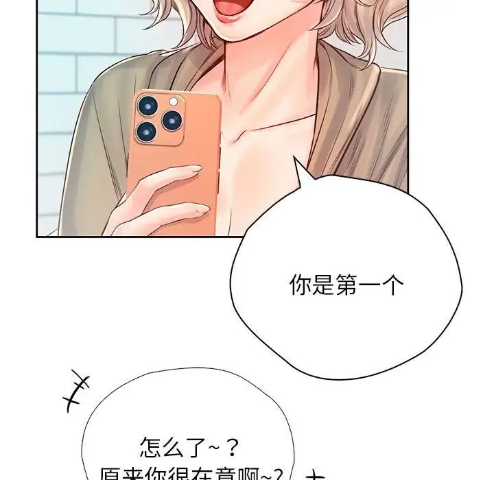 《情定大阪》漫画 第6話