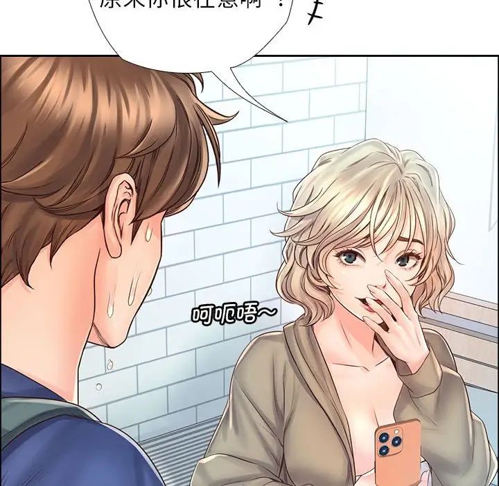 《情定大阪》漫画 第6話