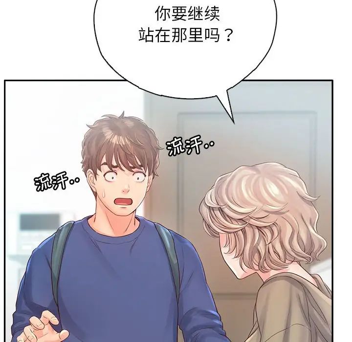 《情定大阪》漫画 第6話