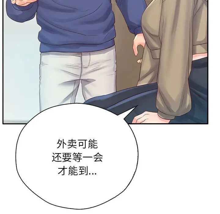 《情定大阪》漫画 第6話