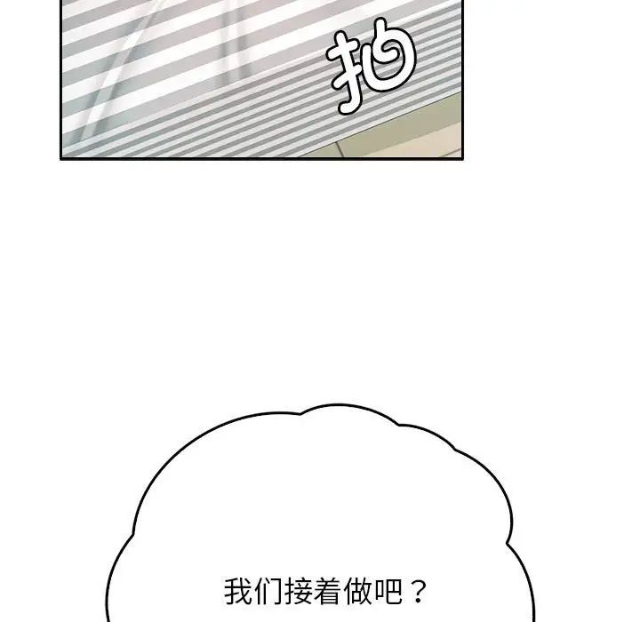 《情定大阪》漫画 第6話