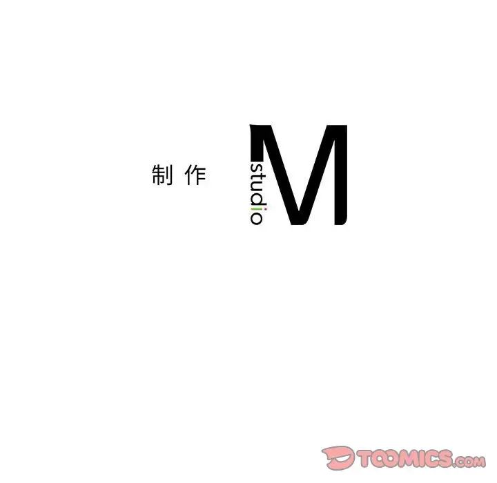 《情定大阪》漫画 第6話