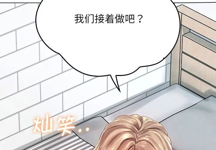 《情定大阪》漫画 第7話