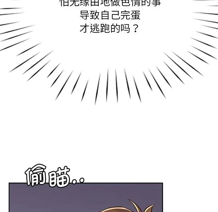 《情定大阪》漫画 第7話