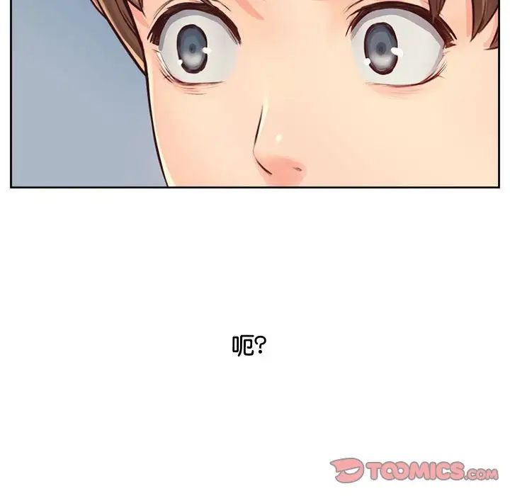 《情定大阪》漫画 第7話