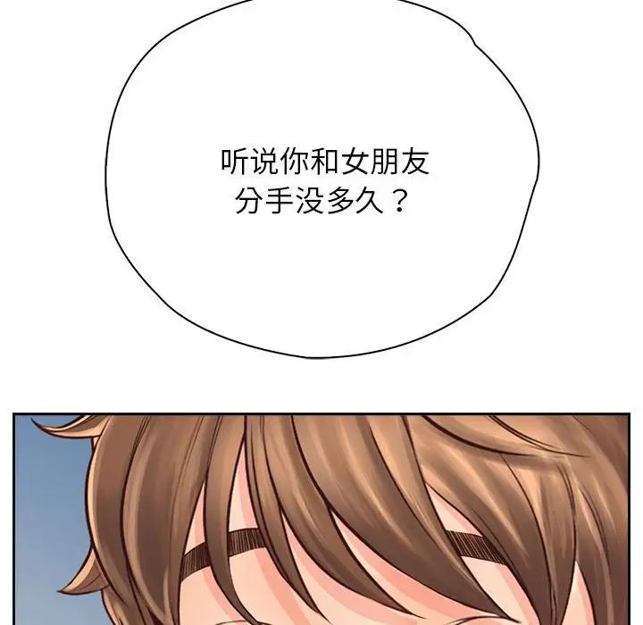 《情定大阪》漫画 第7話