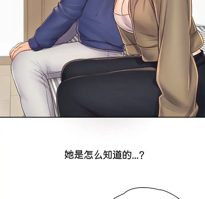 《情定大阪》漫画 第7話
