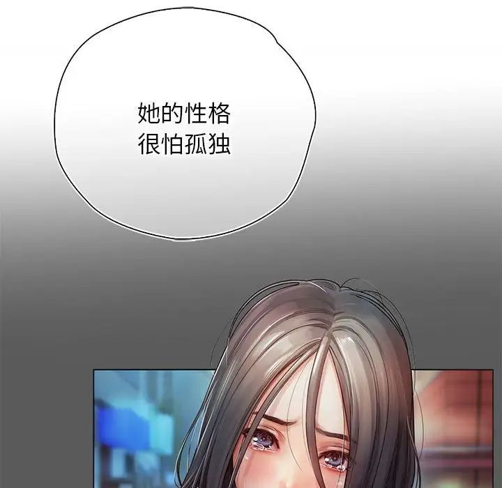 《情定大阪》漫画 第7話