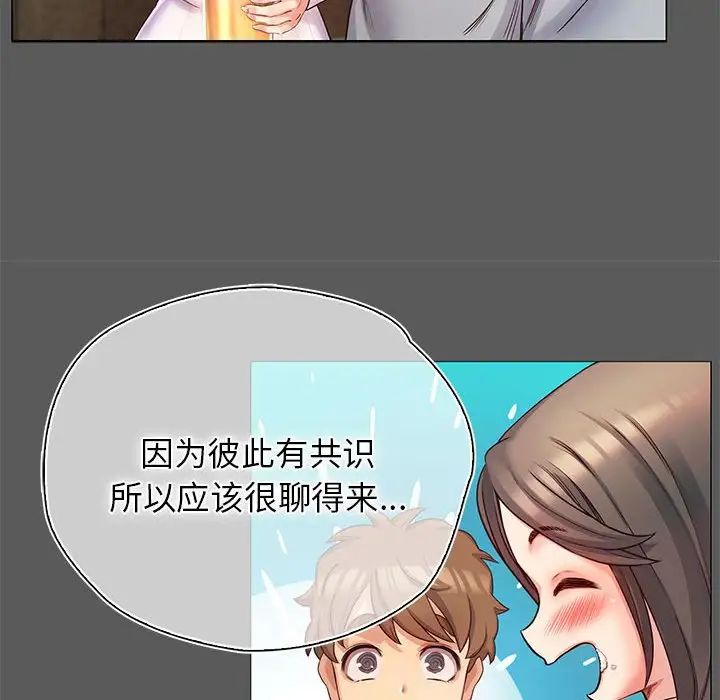 《情定大阪》漫画 第7話