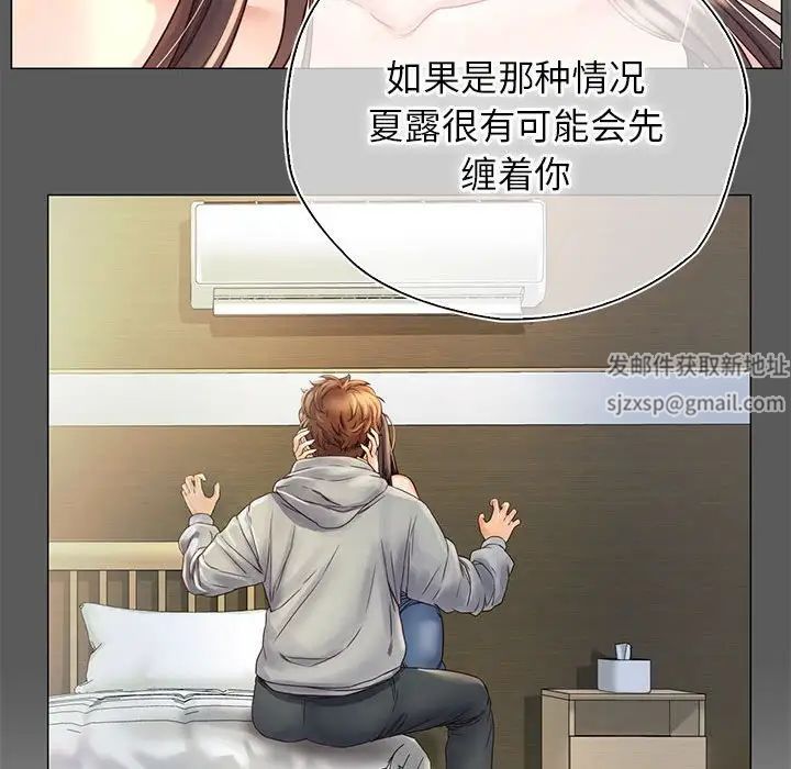 《情定大阪》漫画 第7話
