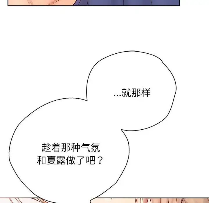《情定大阪》漫画 第7話