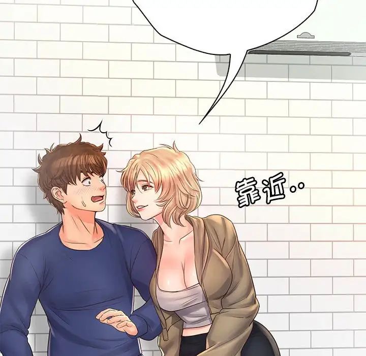 《情定大阪》漫画 第7話